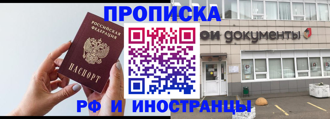 прописка регистрация в Владимире