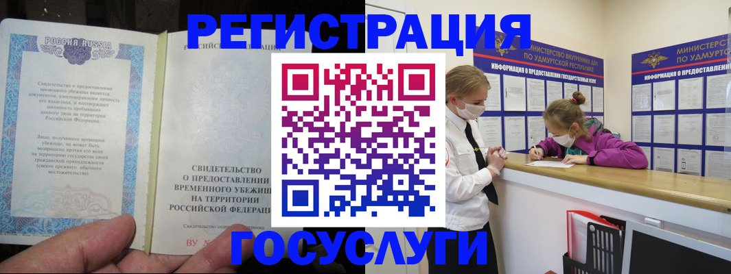 прописка для военкомата в Владимире