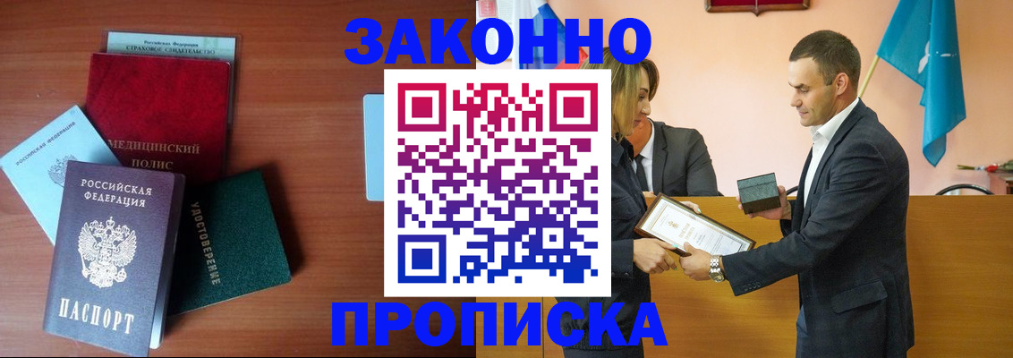 прописка иностранных граждан в Владимире