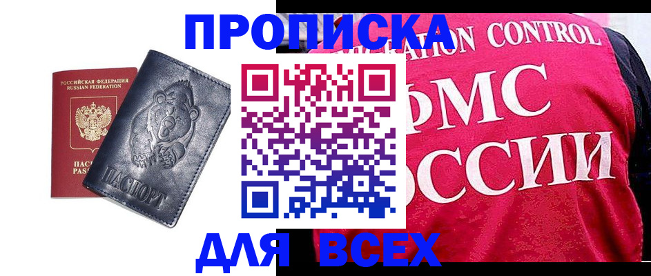 временная регистрация собственник в Владимире