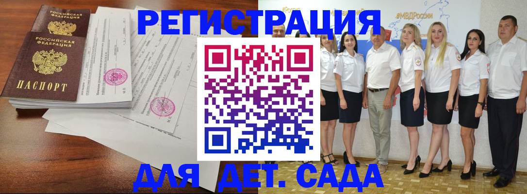 временная регистрация купить в Владимире